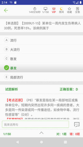 執(zhí)業(yè)醫(yī)師真題庫(kù)軟件免費(fèi)版