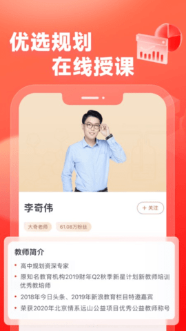 高途高中規(guī)劃免費版