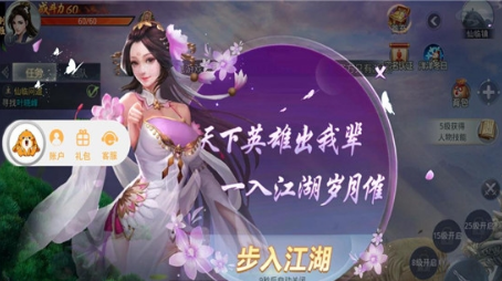 逍遙劫