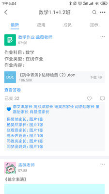 中移智慧校園手機(jī)版安卓