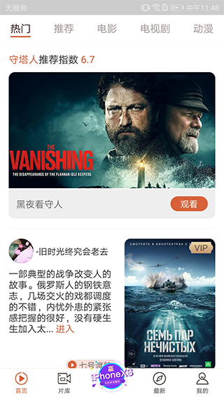 看片神器
