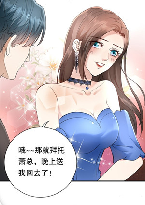 豹系男友的千層套路免費(fèi)版