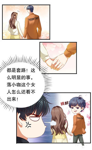 豹系男友的千層套路免費(fèi)版