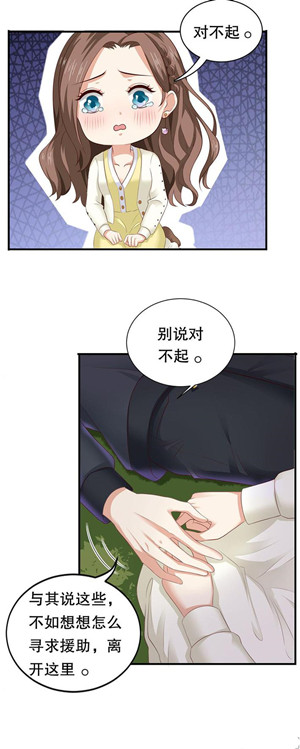 豹系男友的千層套路免費(fèi)版