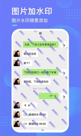 截圖超人官方版