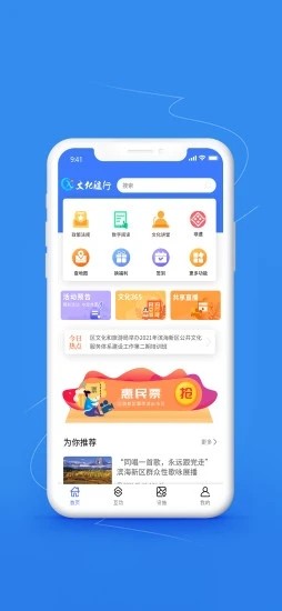 文化隨行