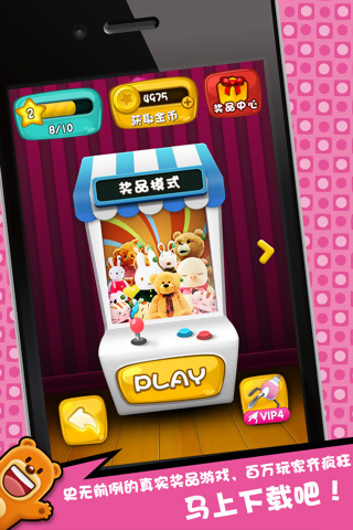 疯狂娃娃机无限金币