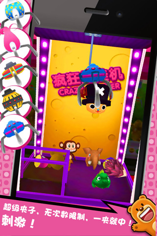 疯狂娃娃机无限金币