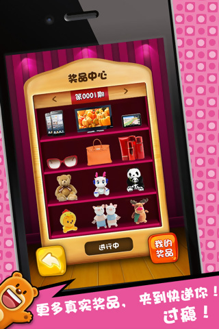 疯狂娃娃机无限金币