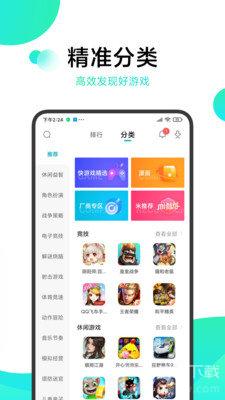 冷狐紳士游戲盒子