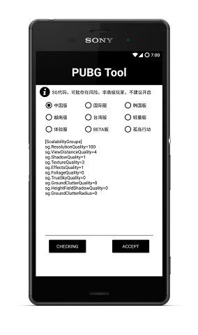 pubgtool下載