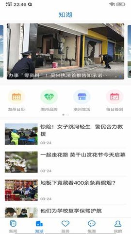 南太湖號