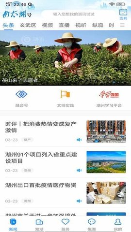 南太湖號