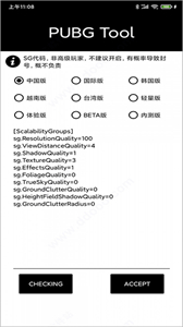 pubgtool舊版本