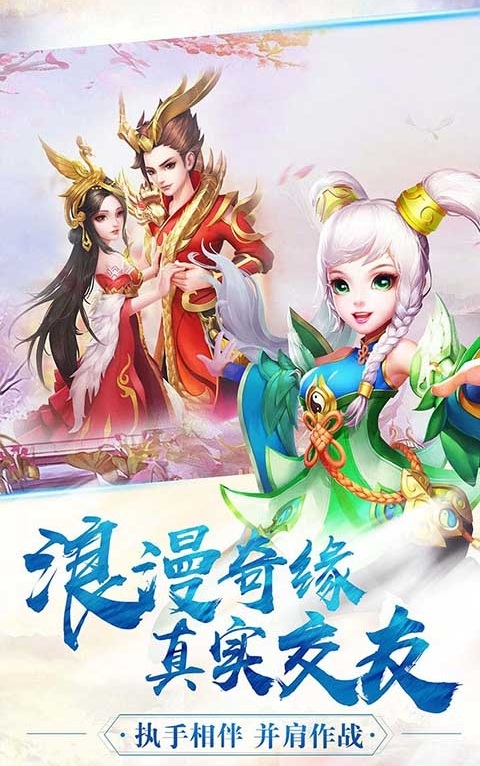 我在三國抓寶寶手機(jī)版