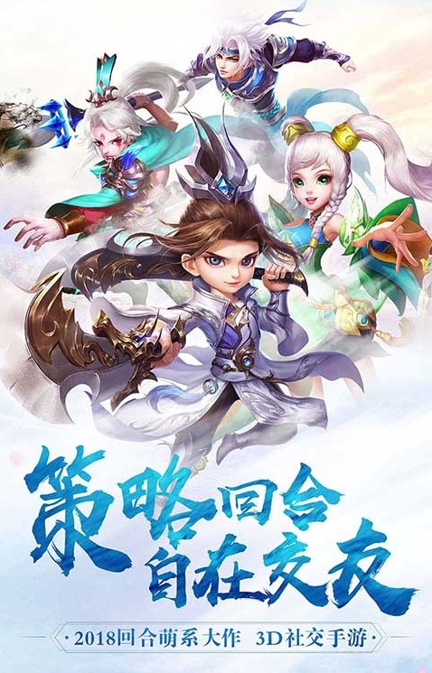 我在三國抓寶寶手機(jī)版
