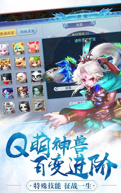 我在三國抓寶寶手機(jī)版