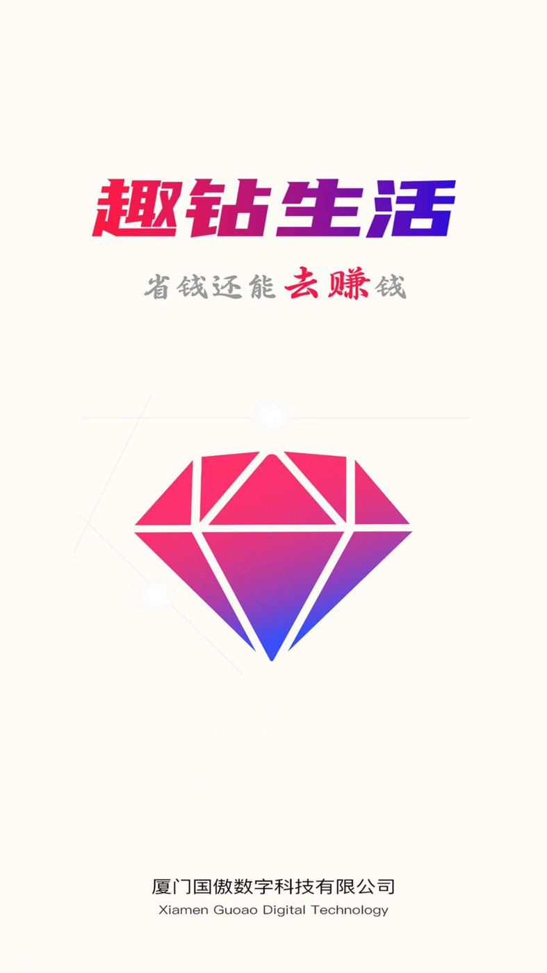 趣鉆生活
