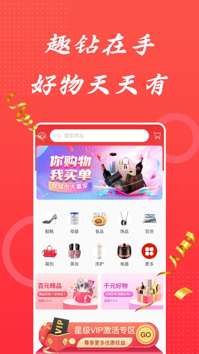趣鉆生活