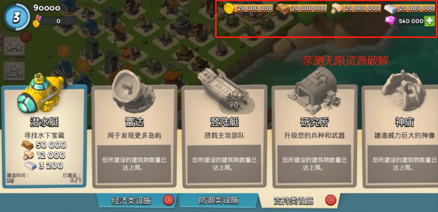 海島奇兵手游