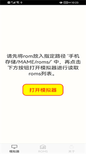 mame模擬器截圖