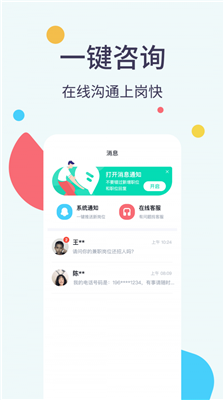 全民兼職幫