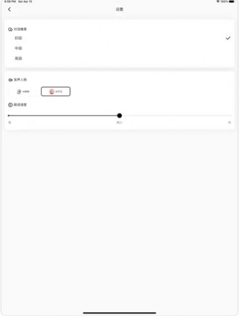 Chat練口語