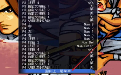 mame模擬器