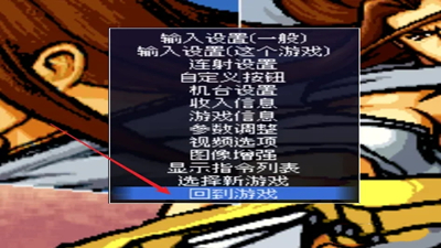 mame模擬器