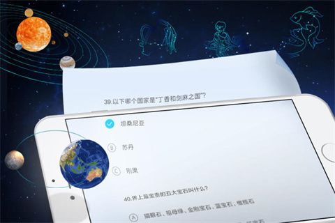 魔幻地球軟件