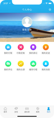 望路行程