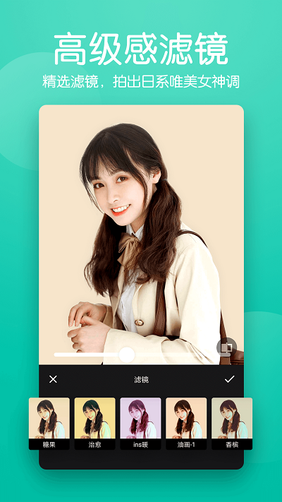 美顏濾鏡相機(jī)APP