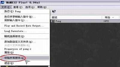 mame模擬器安卓版