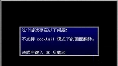 mame模擬器安卓版