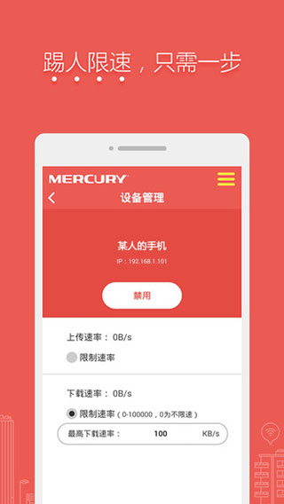 水星路由器