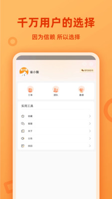省小貓