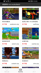 mame模擬器tv版截圖