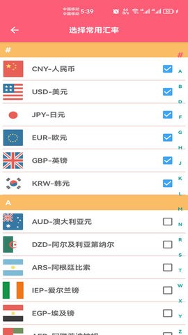 匯率快查