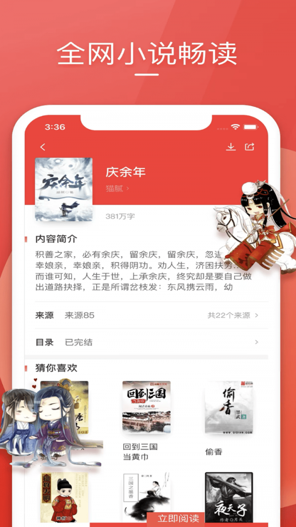 筆趣小說 手機版