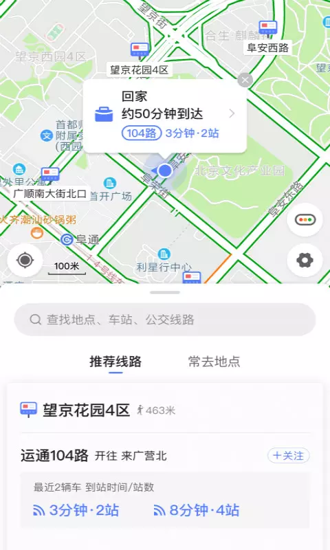 高德實時公交