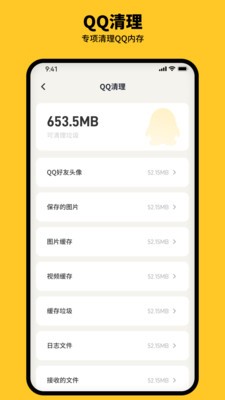 金豬清理大師安卓版