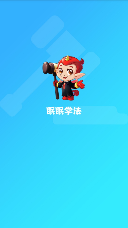 睡眠學(xué)法手機(jī)版