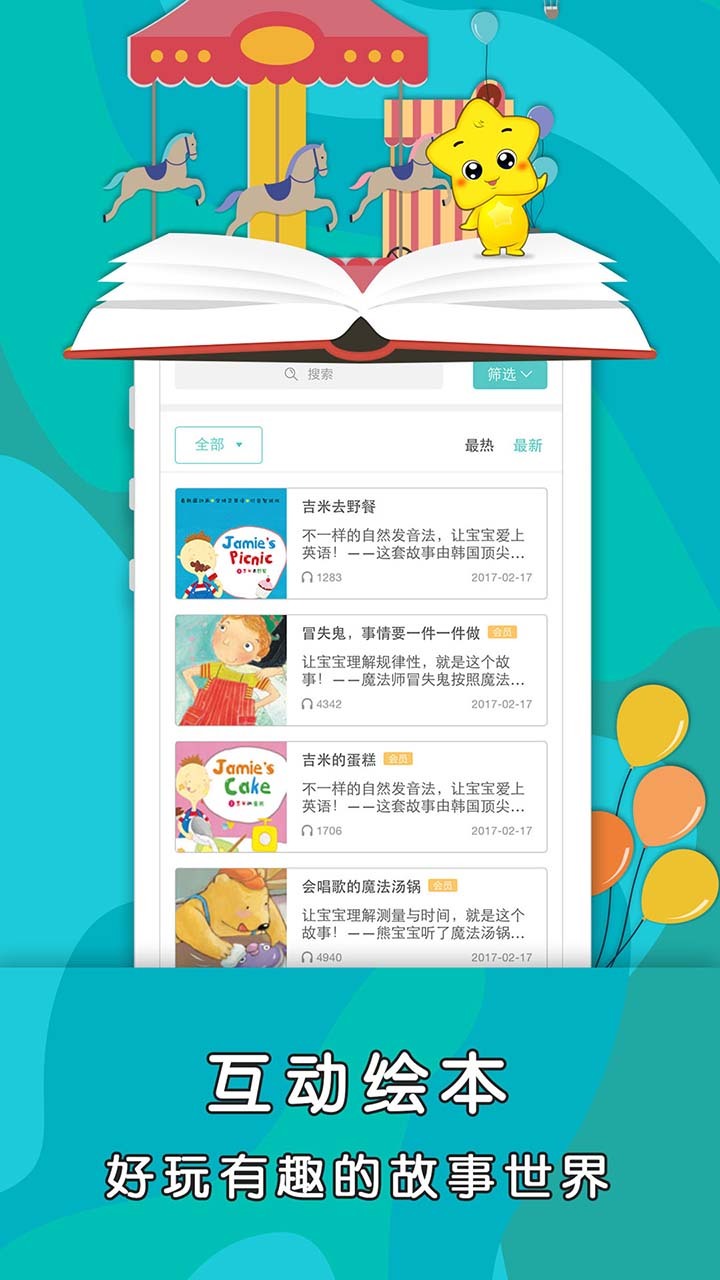 星寶樂園