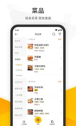 美團(tuán)管家智能版安卓版
