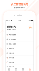 美團(tuán)管家青春版截圖