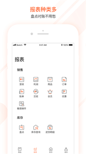 美團(tuán)管家青春版截圖