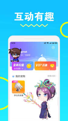 安琪拉桌面寵物安卓版