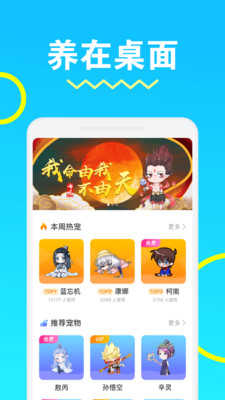 安琪拉桌面寵物安卓版
