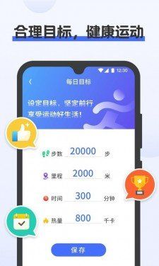 一鍵計步