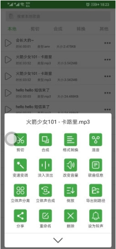 音乐剪辑器免费版
